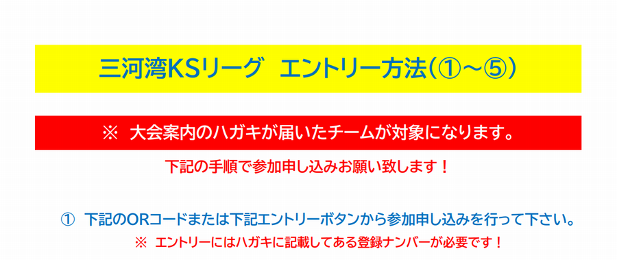 KSリーグエントリー方法トップ