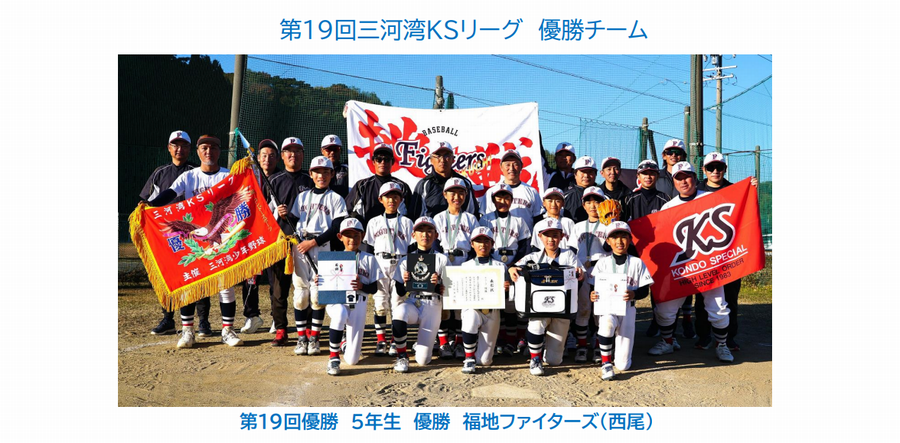 KSリーグエントリー5年生優勝