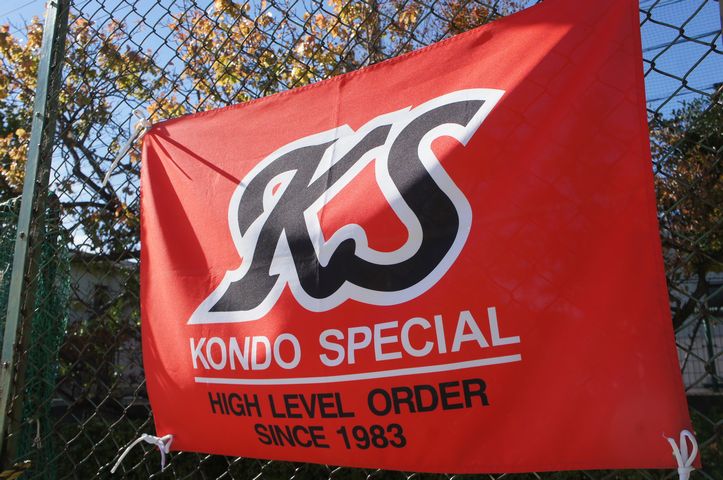 KS（KONDO SPECIAL）の旗